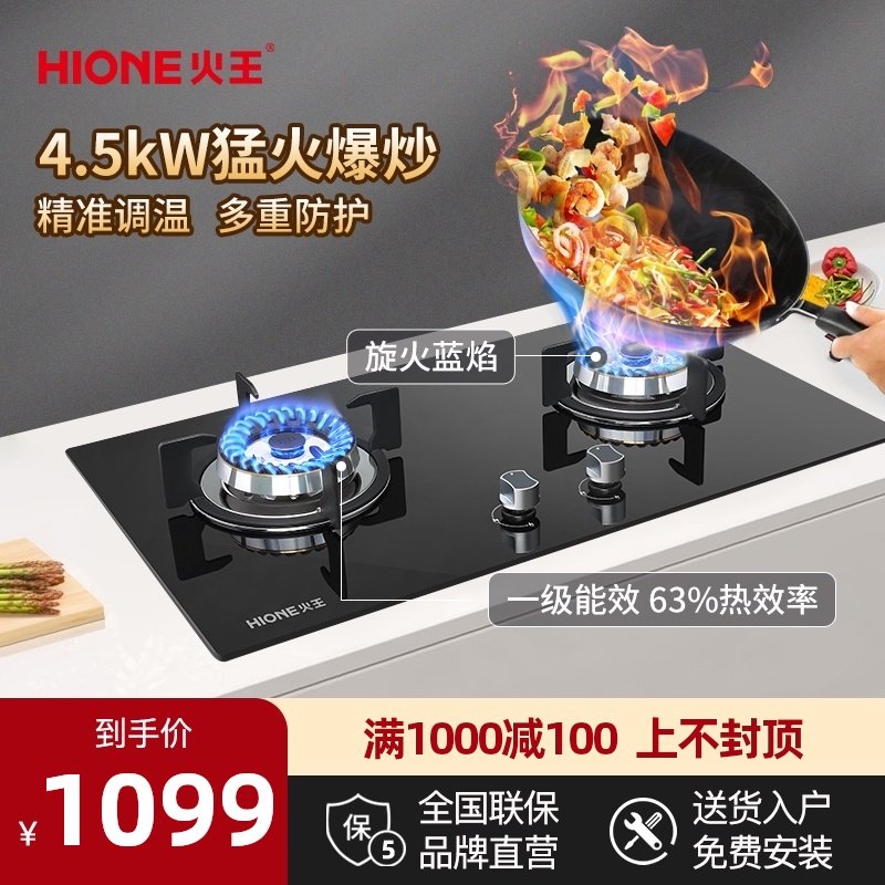 Hione fire king 2WJA B1 gas stove Double gas stove Gas stove Liquefied gas stove Gas stove Menghuo stove