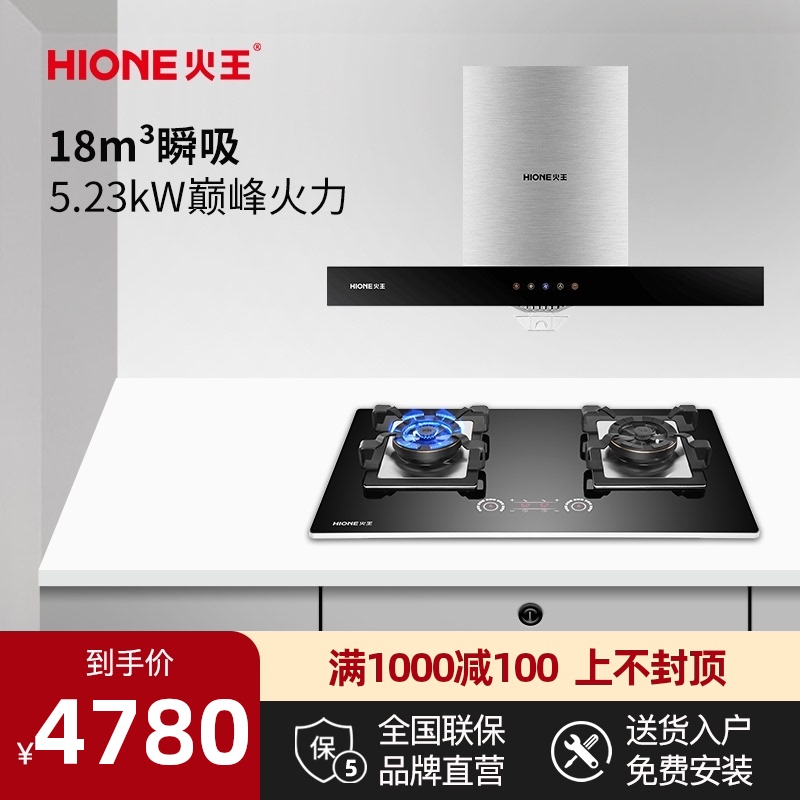 Hione fire king 7011 523 brand full touch screen top suction European-style range hood Smoke stove elimination 3-piece set