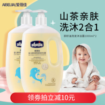 Love Bei Jia Baby Tea Seed Oil Shampoo BATH LOTION TWO-IN-ONE NEWBORN CHILD SPECIAL SHAMPOO BABY BODY WASH MILK