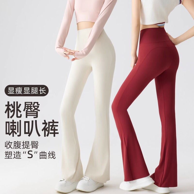 Lu Same Style Flared Yoga Pants for Women, Suitable for Outdoor Wear in Autumn, Slim Fit, Tummy Control, Thin High-Waisted Slimming Fitness Long Pants