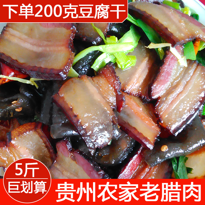 Guizhou Lake Material specially produces firewood smoked pigs feet and peasant soil and green grass and thin meat optional 500 grams