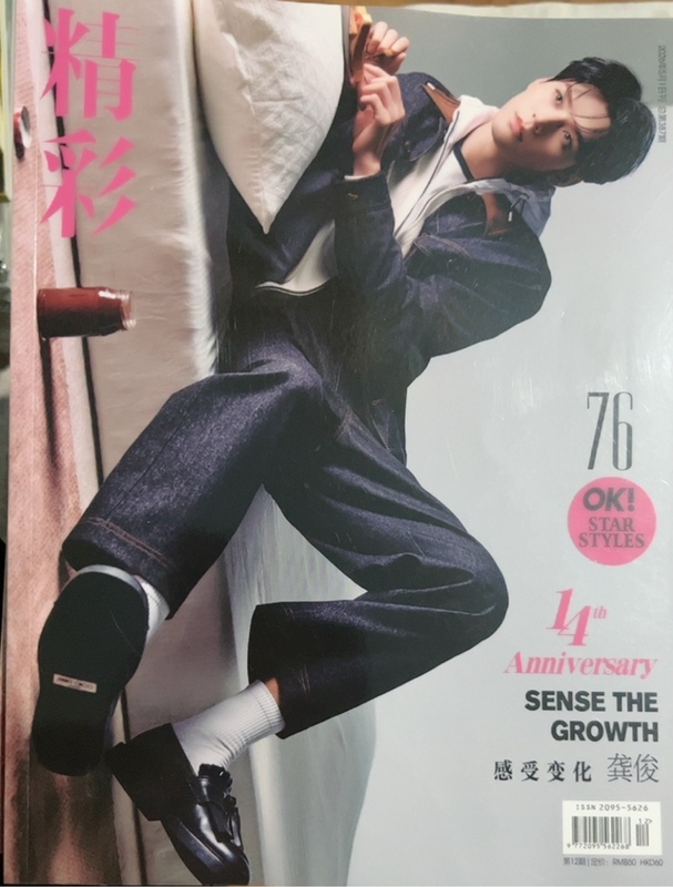 Authentic In-Stock】Great Stuff! Magazine May 1, 2026 Issue No. 387 Cover Featuring Gong Jun + Featured Pages Authentic In-Stock】Great Stuff! Magazine May 1, 2026 Issue No. 387 Cover Featuring Gong Jun + Featured Pages