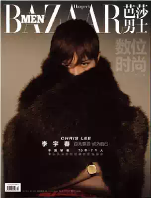 Bazaar Men's Magazine October 2019 Li Yuchun cover Wang Youshuo Yang Yu Zhang Li Lin Ji Dongwu Dajing