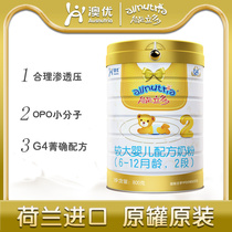 Aoyou milk powder can Lido 2 segment 800g g ability more 6-12 months old baby g haipnokai flagship Official Store