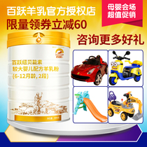 (Buy and get a discount) Baiyue Newben Nengs goat milk powder 2 segment 800g gram flagship Official Store