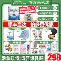 Jiabai Aites eyes for childrens goat milk powder 3-7 years old children for 3-6-12 years old students 4 flagship Official Online Store