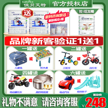(Send electric car) Jiabaite goat milk powder 3 segment of 800g g flagship official online store 12 months-36 months