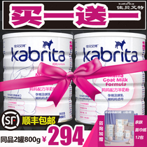 (Buy 1 Get 1) jiabaite pregnant woman milk powder 800g g mother sheep milk powder original import flagship Official Online Store