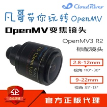 Visual recognition module OpenMV dedicated fixed focus manual zoom with metal lens holder IR infrared filter