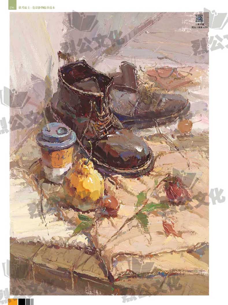 联考霸主色彩静物临摹范本 2022烈公文化陈燕平色彩基础单体组合练习水果蔬菜色稿完整稿对照写生美术高考联考教材教程水粉书籍