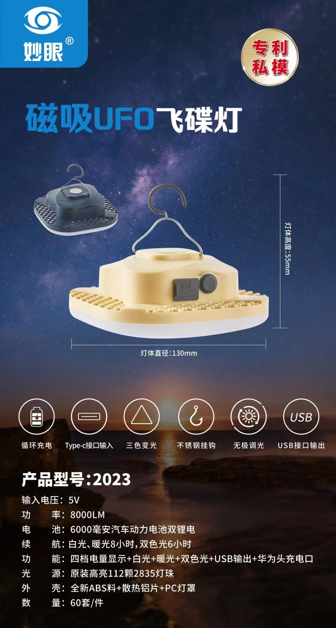 立兴光源照明