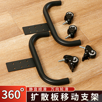 Acoustic Diffusion Plate with brake mobile bracket Recording studio Acoustic Room Sound Absorbing Tuned Board Mobile Universal Wheel Holder