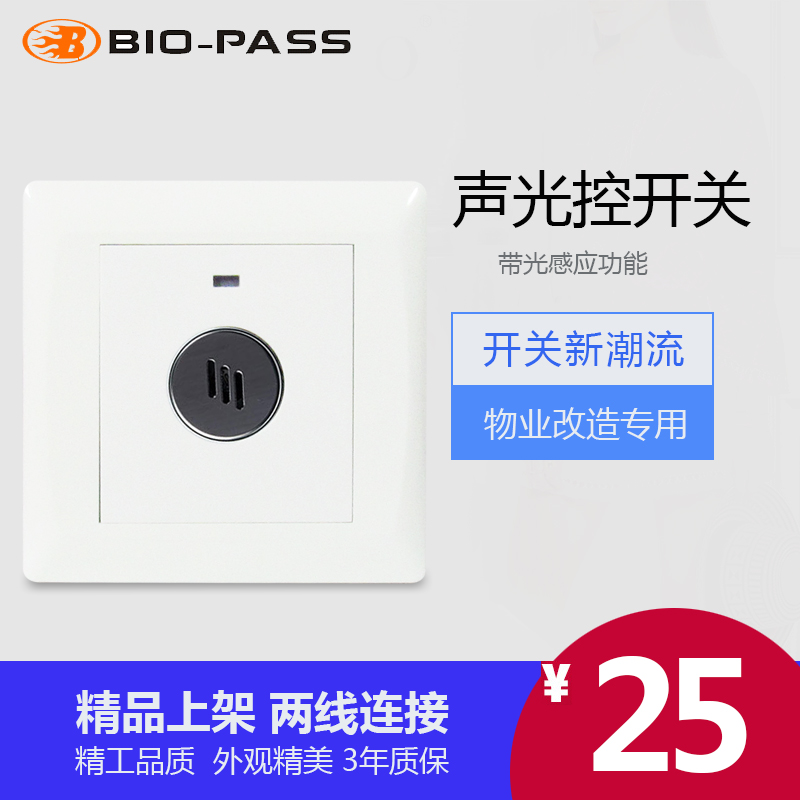 Voice-controlled switch sound and light control switch Two-wire system of acoustic control applies to all lamps