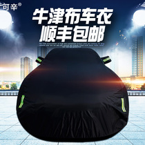 Dedicated to Audi a4l car cover a6l a3 a5 a8 q3q5q7 sunscreen rainproof car cover thickened winter