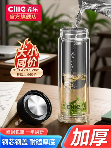 希乐 Стеклянный чай, чайная чашка