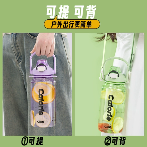 希乐 Вместительный и большой высококачественный пластиковый стакан со стаканом для школьников, летняя спортивная бутылка