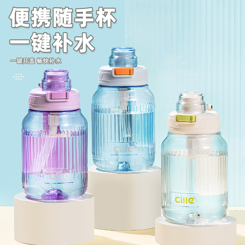 希乐水杯大容量女生高颜值运动水杯男学生吸管杯夏季便携防摔水壶