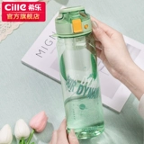 希乐 Вместительная и большая пластиковая детская летняя портативная спортивная бутылка