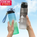 希乐 Вместительная и большая чайная чашка подходит для мужчин и женщин, детская летняя пластиковая спортивная бутылка