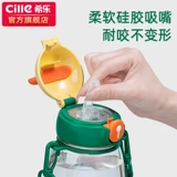 希乐 Детский летний пластиковый стакан со стаканом для школьников, портативный чайник для детского сада, защита при падении