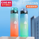 希乐 Вместительная и большая чайная чашка подходит для мужчин и женщин, детская летняя пластиковая спортивная бутылка