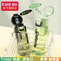 希乐 Вместительный и большой пластиковый детский летний стакан со стаканом