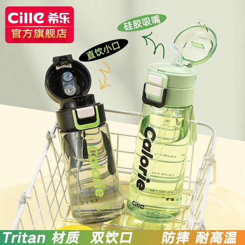 希乐 Вместительный и большой пластиковый детский летний стакан со стаканом