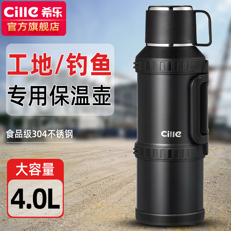 希乐保温杯男款大容量冬季暖水瓶车载保温壶家用便携户外旅行水壶