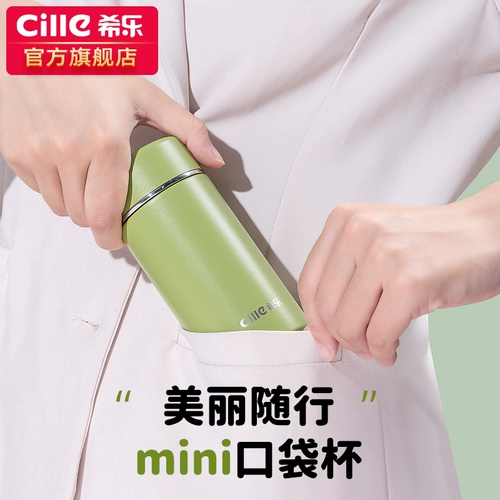 希乐 Высокий высококачественный стакан, портативная маленькая мини-чашка из нержавеющей стали для школьников, новая коллекция