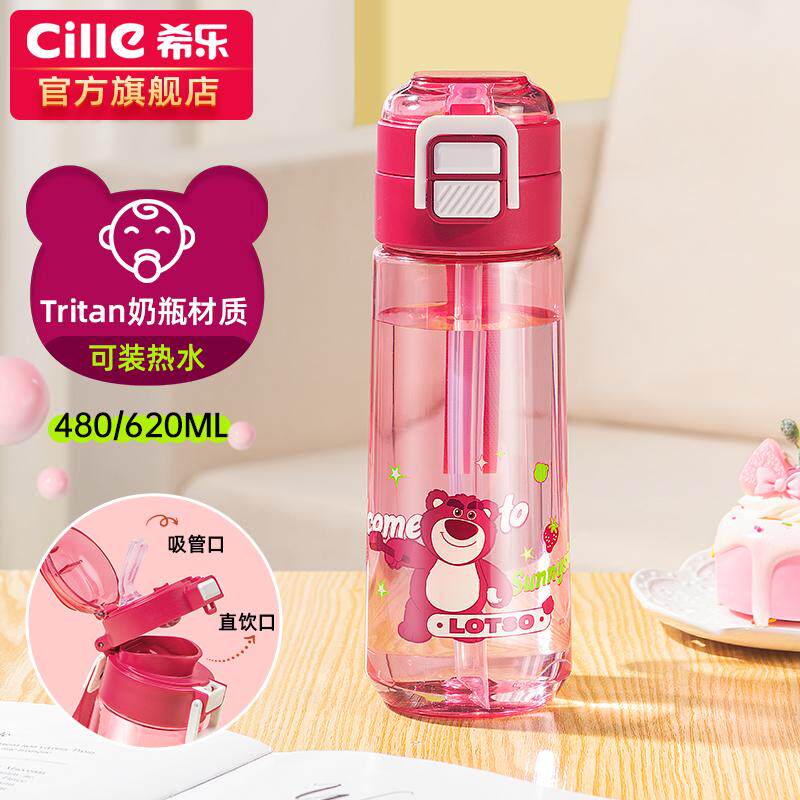 希乐水杯女生高颜值tritan塑料杯子大容量儿童学生上学专用吸管杯