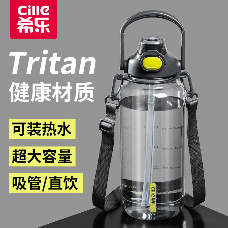 希乐水杯大容量男生吨杯吨大号tritan杯子夏日学生吸管杯运动水壶