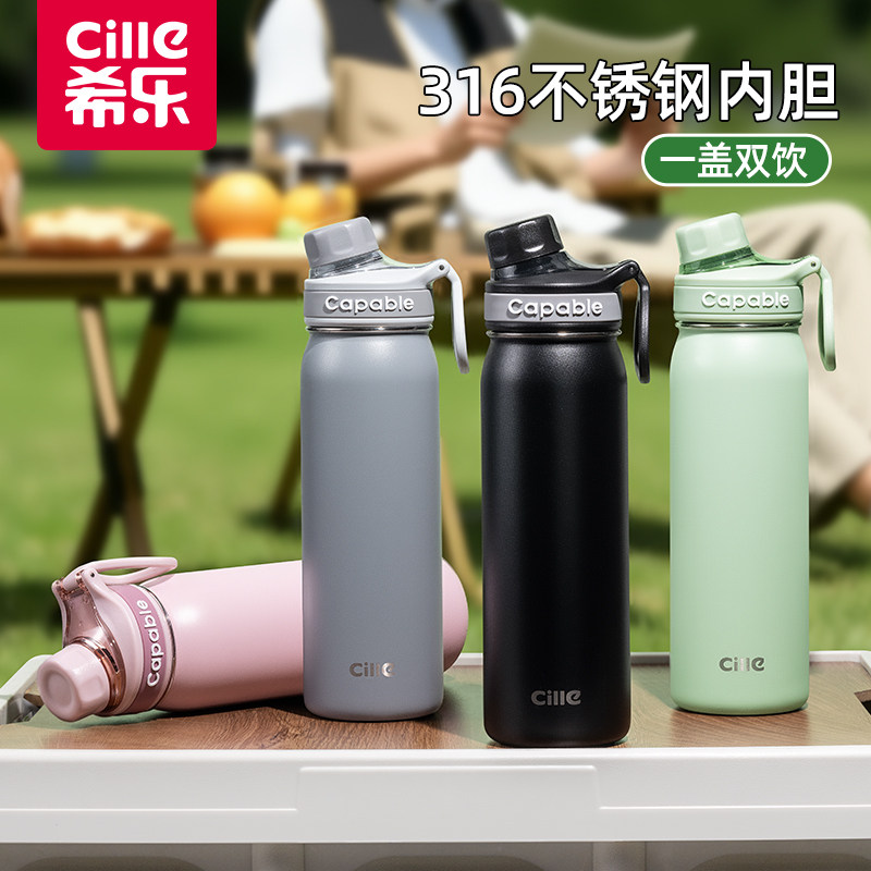 希乐保温杯大容量水杯男女士外出便携吸管杯学生上学专用运动水壶