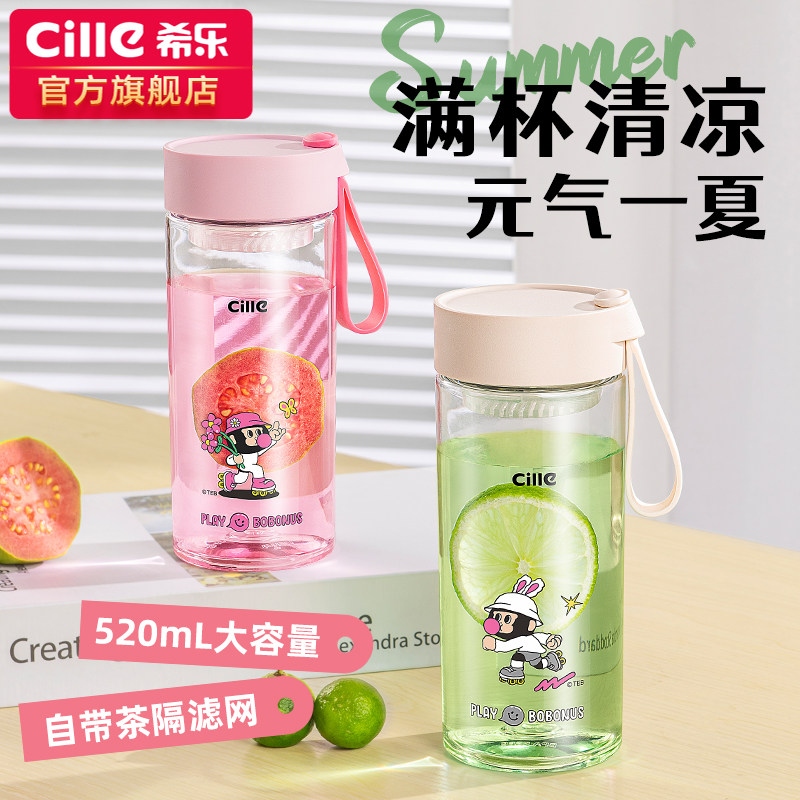 TRITAN材质运动水壶 带提绳大容量希乐高颜值水杯