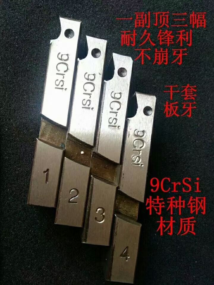 Electric tapping machine teeth HSS plate teeth machine teeth galvanized pipe fire pipe without oil dry sleeve teeth