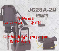 Yangzhou new JC23A round bottom gold force JC13A magnetic seat drill magnetic drill steel plate drill suction iron drill 232832A