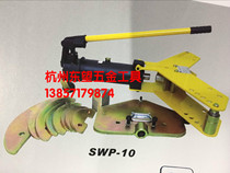  Shanghai new SWP10A electric manual hydraulic bending machine copper iron row flat steel flat iron steel aluminum row dual-purpose bending machine