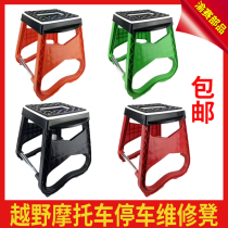 Domestic imported cross-country motorcycle repair stool parking frame shock absorption repair maintenance stool Universal