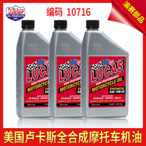 American LUCAS Oil 10W-50 fully synthetic engine oil lubricating oil for four-stroke motorcycle