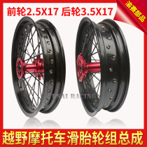 CRF250r Ya Xiang Gui Zun extreme thief Bospeer Titan M2M4 off-road motorcycle sliding tire CNC wheel assembly
