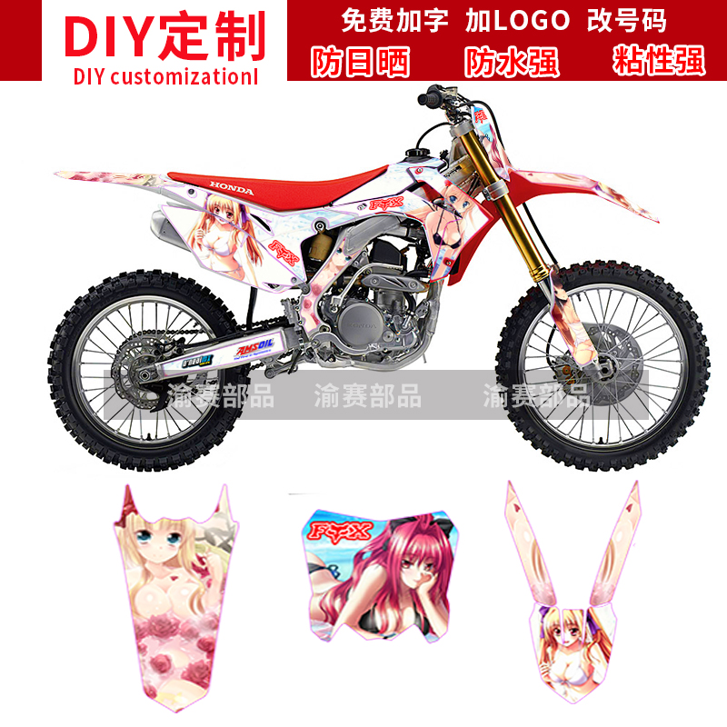 Noble extreme thief Bosor M2M4 CRF250R Huayang T6 off-road motorcycle decal sticker pull flower customization