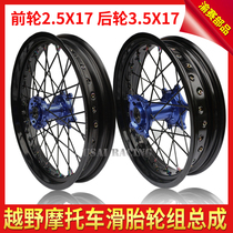 Off-road motorcycle slip tire wheel assembly CNC wheel North Sea Bozolguizun Max universal outer steel ring