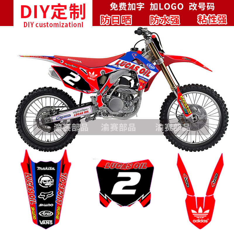 Your extreme thief H7 Huayang T6 Bosoer M2M4 off-road motorcycle decal sticker version flower pull flower custom