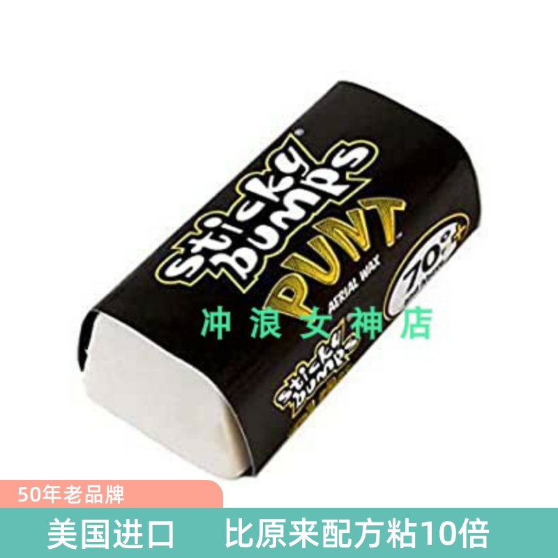 US imported 10 times sticky surfboard non-slip surface wax Warm water wax Sticky Bumps Punt Surf Wax