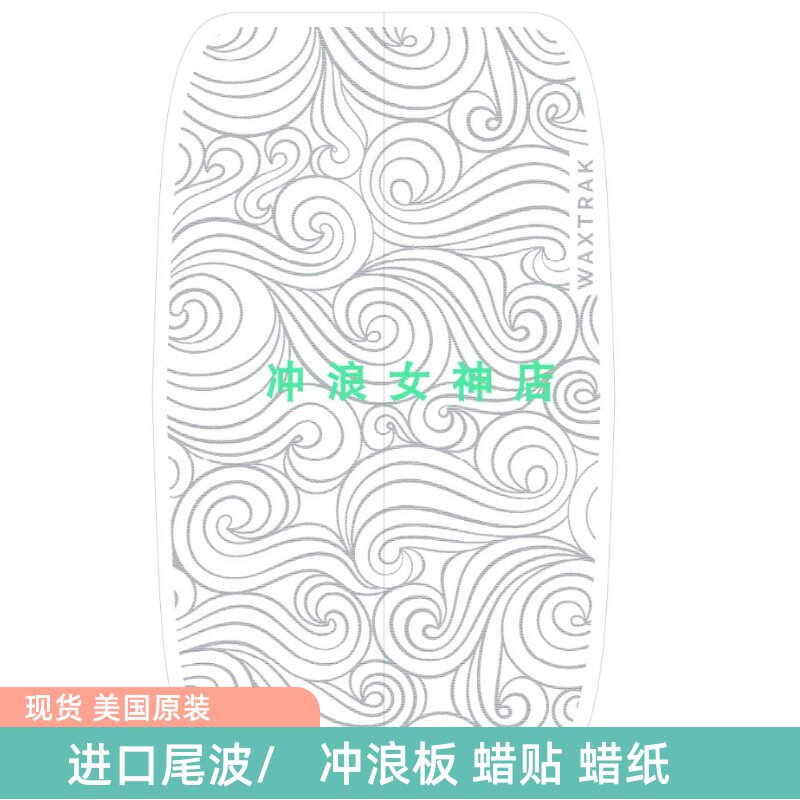 WAXTRAK American Brands Surfboards Anti-Slip Pads Wax Stickup Foot Pad Transparent Color Surfboard stop slip sandboard