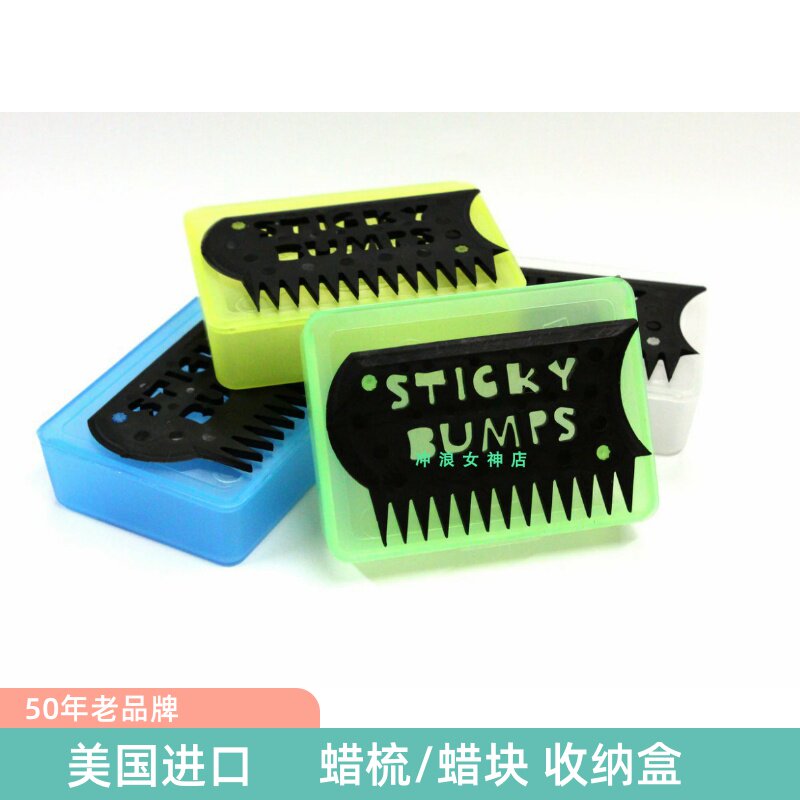 Surfboard face wax containing box bottom waxed wax block wax comb storage box Sticky Bumps Wax Box Comb-Taobao