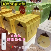 Spot Spring Rain Mask Water Moisturizing Papa Recipe Honey Nourishing Shrink Pores 4 Boxes Korea Straight Mail