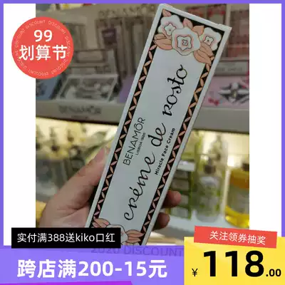 Spot Portuguese counter Benamor1925 LISBOA GORDISSIMO plant cream