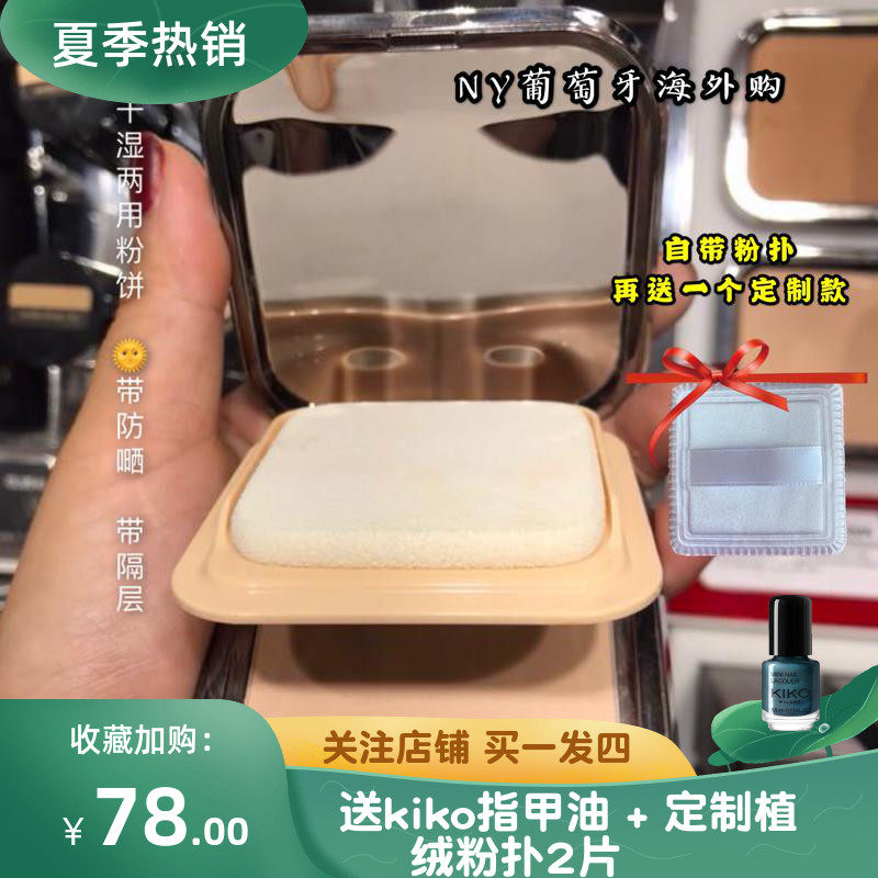 Portugal KIKO Light matte powder Dry and wet dual-use long-lasting makeup makeup concealer oil control SPF30