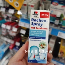 Germany Doppelherz Double heart Panthenol Sea Salt throat throat spray Fire throat spray 30ML