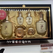 Spot South Korean whoo post weather Dankit box Water Dairy Water Tonic Water Three Sets Duty-free Shop Special Cabinet version